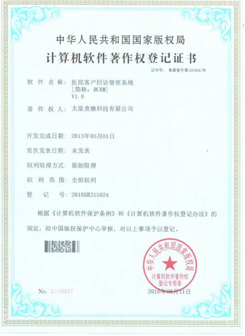 如何计算软件定制开发费用中的增值税?